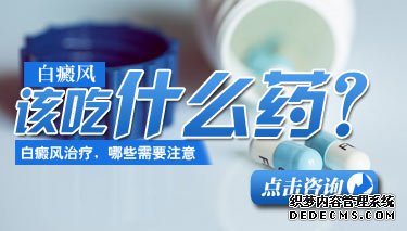 深圳白癜风医院